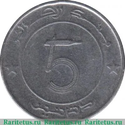 Реверс монеты 5 динаров (dinars) 2015 года   Алжир
