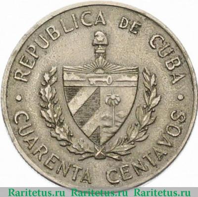 40 сентаво (centavos) 1962 года   Куба