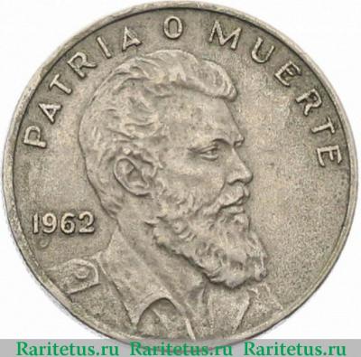 Реверс монеты 40 сентаво (centavos) 1962 года   Куба