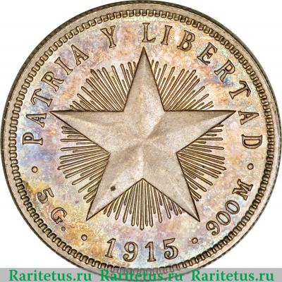 Реверс монеты 20 сентаво (centavos) 1915 года   Куба