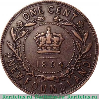 Реверс монеты 1 цент (cent) 1894 года   Ньюфаундленд