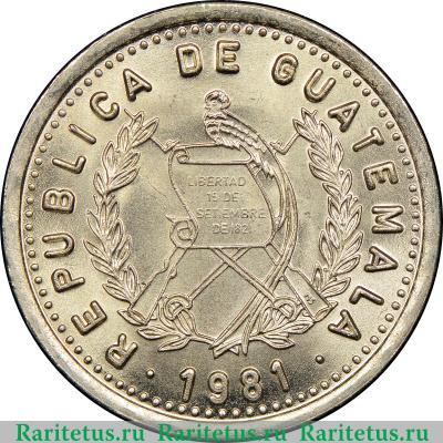 25 сентаво (centavos) 1981 года   Гватемала