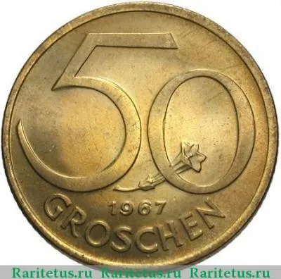 Реверс монеты 50 грошей (groschen) 1967 года   Австрия