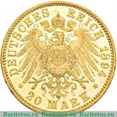 Реверс монеты 20 марок (mark) 1894 года   Германия (Империя)