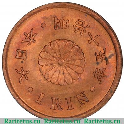 1 рин (rin) 1882 года   Япония
