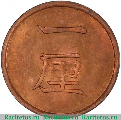 Реверс монеты 1 рин (rin) 1882 года   Япония