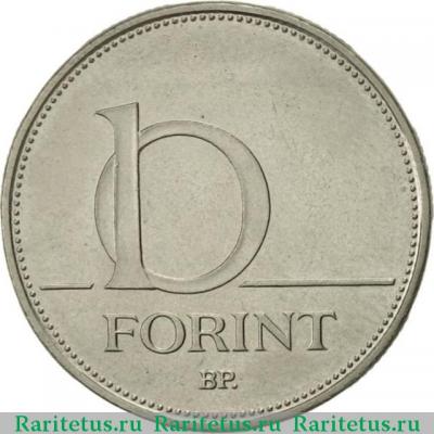 Реверс монеты 10 форинтов (forint) 1994 года   Венгрия