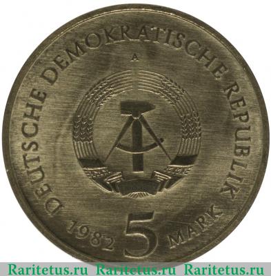5 марок (mark) 1982 года  Вартбург Германия (ГДР)