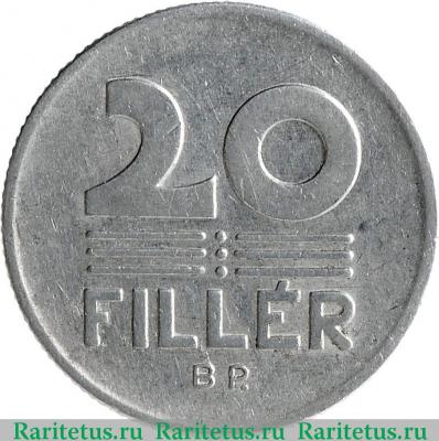 Реверс монеты 20 филлеров (filler) 1977 года   Венгрия