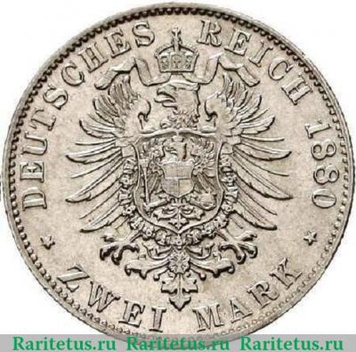 Реверс монеты 2 марки (mark) 1880 года   Германия (Империя)