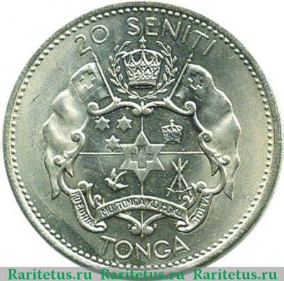 Реверс монеты 20 сенити (seniti) 1974 года   Тонга