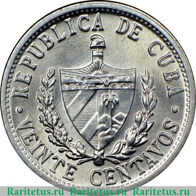 20 сентаво (centavos) 1969 года   Куба