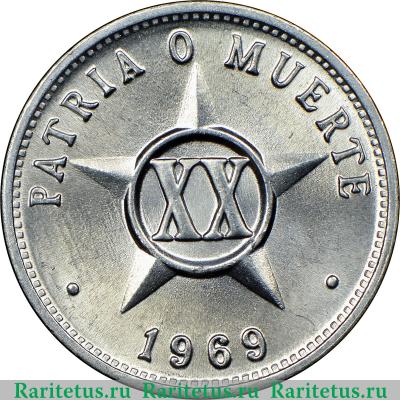 Реверс монеты 20 сентаво (centavos) 1969 года   Куба