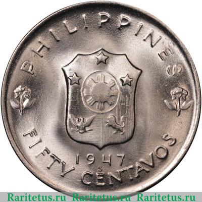 50 сентаво (centavos) 1947 года   Филиппины