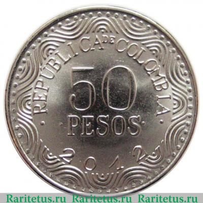 Реверс монеты 50 песо (pesos) 2012 года   Колумбия