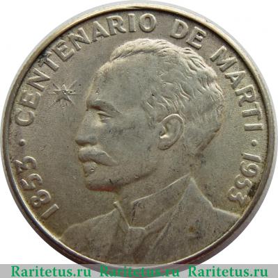 Реверс монеты 50 сентаво (centavos) 1953 года   Куба