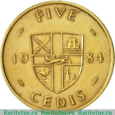 Реверс монеты 5 седи (cedis) 1984 года   Гана
