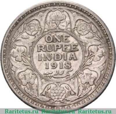 Реверс монеты 1 рупия (rupee) 1918 года   Индия (Британская)