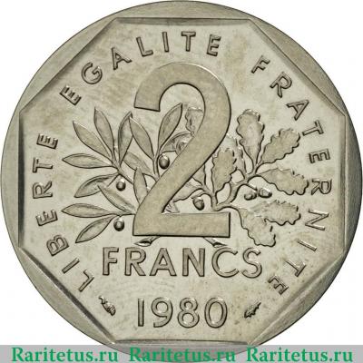 Реверс монеты 2 франка (francs) 1980 года   Франция