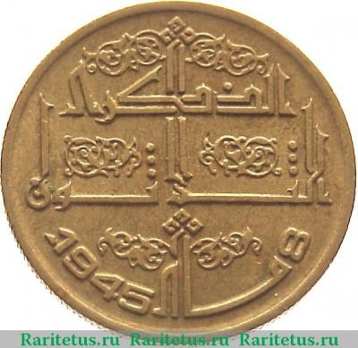 50 сантимов (centimes) 1975 года   Алжир