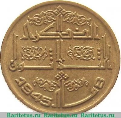 50 сантимов (centimes) 1975 года   Алжир