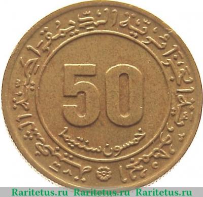 Реверс монеты 50 сантимов (centimes) 1975 года   Алжир