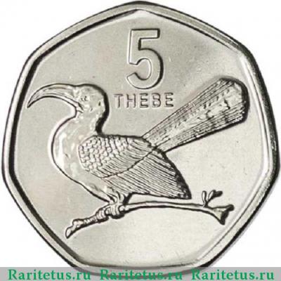 Реверс монеты 5 тхебе (thebe) 2013 года   Ботсвана