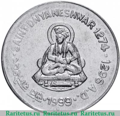 Реверс монеты 1 рупия (rupee) 1999 года ♦  Индия