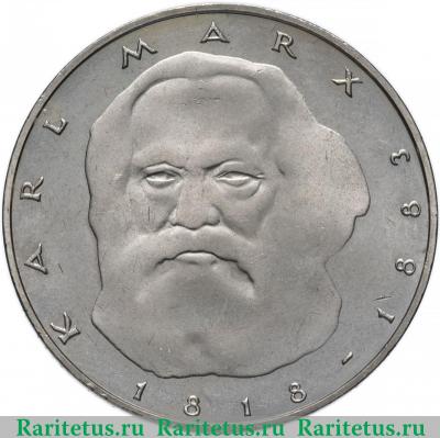 Реверс монеты 5 марок (deutsche mark) 1983 года  Карл Маркс Германия