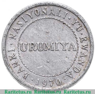 1/2 франка (franc) 1970 года   Руанда
