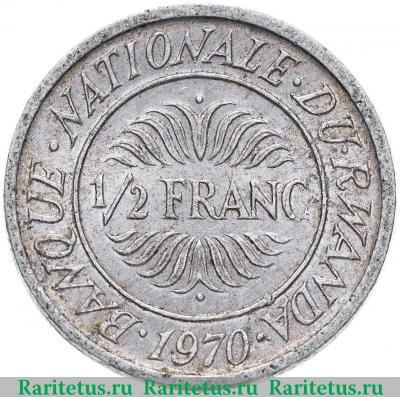 Реверс монеты 1/2 франка (franc) 1970 года   Руанда