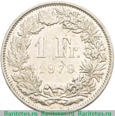Реверс монеты 1 франк (franc) 1979 года   Швейцария