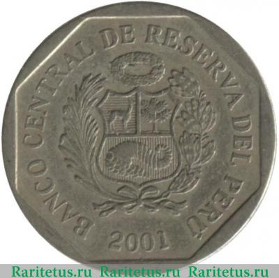 50 сентимо (centimos) 2001 года   Перу