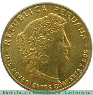 5 сентаво (centavos) 1942 года   Перу