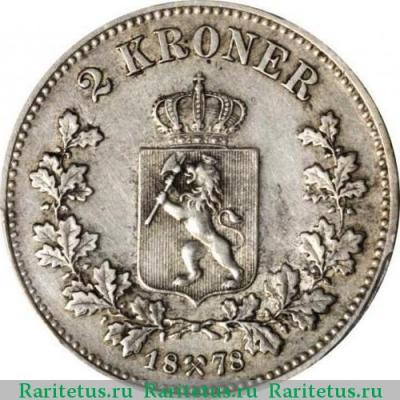Реверс монеты 2 кроны (kroner) 1878 года   Норвегия
