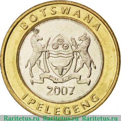5 пул (pul) 2007 года   Ботсвана