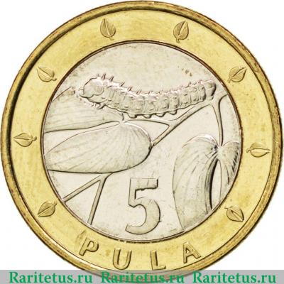 Реверс монеты 5 пул (pul) 2007 года   Ботсвана