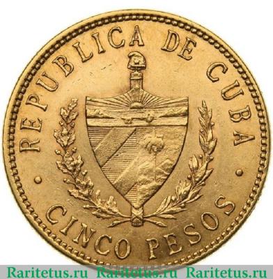 5 песо (pesos) 1916 года   Куба
