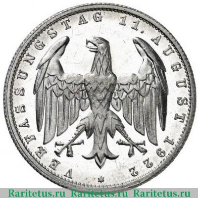 3 марки (mark) 1923 года E  Германия