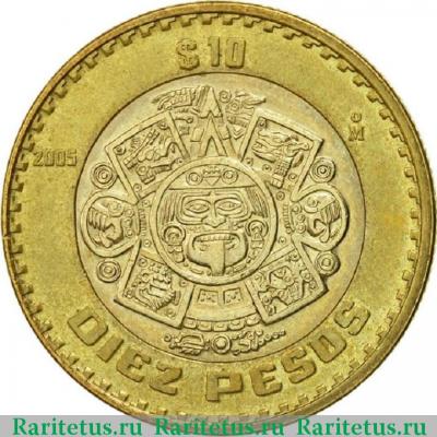 Реверс монеты 10 песо (pesos) 2005 года   Мексика