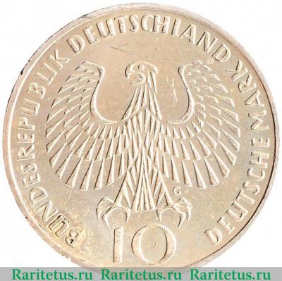 10 марок (mark) 1972 года G олимпийский огонь Германия