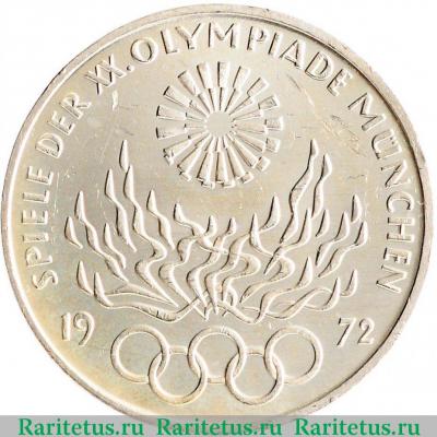 Реверс монеты 10 марок (mark) 1972 года G олимпийский огонь Германия