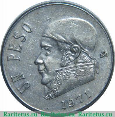 Реверс монеты 1 песо (peso) 1971 года   Мексика