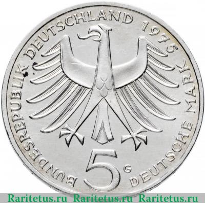 5 марок (deutsche mark) 1975 года  Швейцер Германия