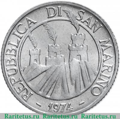 2 лиры (lire) 1974 года   Сан-Марино