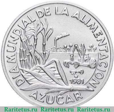 Реверс монеты 1 песо (peso) 1981 года  сахарный тростник Куба