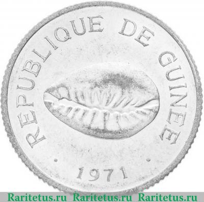 50 каури (kauris) 1971 года   Гвинея