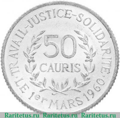 Реверс монеты 50 каури (kauris) 1971 года   Гвинея