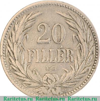 Реверс монеты 20 филлеров (filler) 1893 года   Венгрия