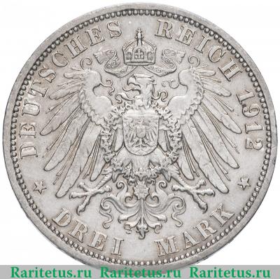 Реверс монеты 3 марки (mark) 1912 года A  Германия (Империя)